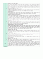 만5세 5월 보육일지 10페이지