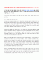 2024년 1학기 방송통신대 기말과제물 동서양고전의이해)가장 감명 깊게 읽은 동양의 고전(1~7장) 한 편을 선정하여 장과 지은이 및 고전의 제목을 밝히고, 자신이 이 고전을 감명 깊게 읽은 이유와 감상을 서술 가장 비판적으로 읽은 고전 등 3페이지