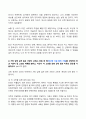 2024년 1학기 방송통신대 기말과제물 동서양고전의이해)가장 감명 깊게 읽은 동양의 고전(1~7장) 한 편을 선정하여 장과 지은이 및 고전의 제목을 밝히고, 자신이 이 고전을 감명 깊게 읽은 이유와 감상을 서술 가장 비판적으로 읽은 고전 등 5페이지