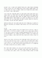 2024년 1학기 방송통신대 기말과제물 동서양고전의이해)가장 감명 깊게 읽은 동양의 고전(1~7장) 한 편을 선정하여 장과 지은이 및 고전의 제목을 밝히고, 자신이 이 고전을 감명 깊게 읽은 이유와 감상을 서술 가장 비판적으로 읽은 고전 등 6페이지