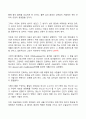 2024년 1학기 방송통신대 기말과제물 동서양고전의이해)가장 감명 깊게 읽은 동양의 고전(1~7장) 한 편을 선정하여 장과 지은이 및 고전의 제목을 밝히고, 자신이 이 고전을 감명 깊게 읽은 이유와 감상을 서술 가장 비판적으로 읽은 고전 등 7페이지