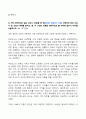 2024년 1학기 방송통신대 기말과제물 동서양고전의이해)가장 감명 깊게 읽은 동양의 고전(1~7장) 한 편을 선정하여 장과 지은이 및 고전의 제목을 밝히고, 자신이 이 고전을 감명 깊게 읽은 이유와 감상을 서술 가장 비판적으로 읽은 고전 등 9페이지
