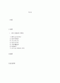 지금까지 들은 보육과정을 토대로 하루일과를 작성하고 그에 따른 놀이 , 활동 계획안을 작성합니다. 2페이지