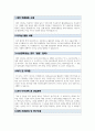 카이스트 디지털인문사회과학부 자기소개서(면학계획) 2페이지