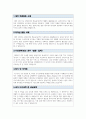 카이스트 산업디자인학과 자기소개서+면학계획 2페이지