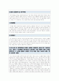 카이스트 산업디자인학과 자기소개서+면학계획 3페이지