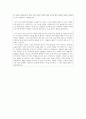 카이스트 산업디자인학과 자기소개서+면학계획 4페이지