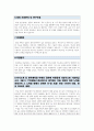 카이스트 전산학부 자기소개서+ 면학계획) 3페이지