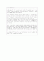 카이스트 전산학부 자기소개서+ 면학계획) 4페이지