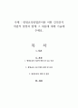 평생교육방법론이란 어떤 강의인지 개념적 설명과 함께 그 내용에 대해 기술해 주세요. 1페이지