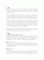 평생교육방법론이란 어떤 강의인지 개념적 설명과 함께 그 내용에 대해 기술해 주세요. 2페이지