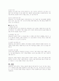 평생교육방법론이란 어떤 강의인지 개념적 설명과 함께 그 내용에 대해 기술해 주세요. 5페이지