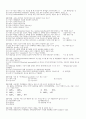 [세무사 1차] 1996 재정학 기출/문제풀이 5페이지