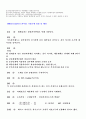 [세무사 1차] 1996 재정학 기출/문제풀이 6페이지