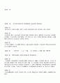 [세무사 1차] 1996 재정학 기출/문제풀이 7페이지