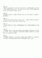 [세무사 1차] 1996 재정학 기출/문제풀이 9페이지