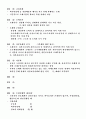 [세무사 1차] 1996 재정학 기출/문제풀이 3페이지
