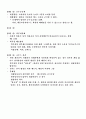 [세무사 1차] 1996 재정학 기출/문제풀이 4페이지