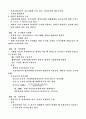[세무사 1차] 1998 재정학 기출/문제풀이 7페이지