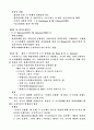 [세무사 1차] 1998 재정학 기출/문제풀이 10페이지