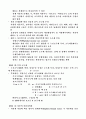 [세무사 1차] 1998 재정학 기출/문제풀이 11페이지