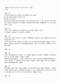 [세무사 1차] 1999 재정학 기출/문제풀이 7페이지