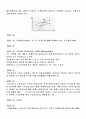 [세무사 1차] 1999 재정학 기출/문제풀이 10페이지
