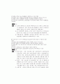 [세무사 1차] 2000 재정학 기출/문제풀이 2페이지