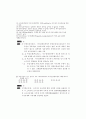 [세무사 1차] 2000 재정학 기출/문제풀이 4페이지