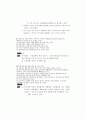 [세무사 1차] 2000 재정학 기출/문제풀이 7페이지