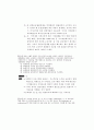 [세무사 1차] 2000 재정학 기출/문제풀이 8페이지
