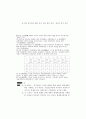 [세무사 1차] 2000 재정학 기출/문제풀이 10페이지