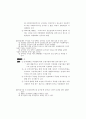 [세무사 1차] 2000 재정학 기출/문제풀이 11페이지