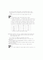 [세무사 1차] 2000 재정학 기출/문제풀이 12페이지