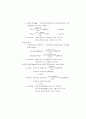 [세무사 1차] 2000 재정학 기출/문제풀이 15페이지