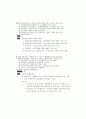 [세무사 1차] 2000 재정학 기출/문제풀이 16페이지
