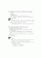 [세무사 1차] 2000 재정학 기출/문제풀이 17페이지