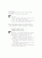 [세무사 1차] 2000 재정학 기출/문제풀이 20페이지