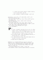 [세무사 1차] 2000 재정학 기출/문제풀이 21페이지
