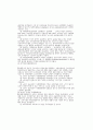 [세무사 1차] 2000 재정학 기출/문제풀이 22페이지