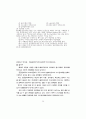 [세무사 1차] 2000 재정학 기출/문제풀이 25페이지