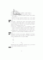 [세무사 1차] 2000 재정학 기출/문제풀이 27페이지