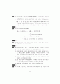 [세무사 1차] 2000 재정학 기출/문제풀이 28페이지