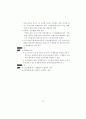[세무사 1차] 2000 재정학 기출/문제풀이 29페이지