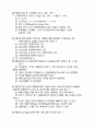 [세무사 1차] 2000 재정학 기출/문제풀이 6페이지