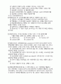 [세무사 1차] 2000 재정학 기출/문제풀이 9페이지