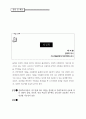 [세무사 1차] 2000 재정학 기출/문제풀이 12페이지