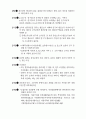 [세무사 1차] 2000 재정학 기출/문제풀이 14페이지