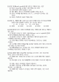 [세무사 1차] 2002 재정학 기출/문제풀이 8페이지
