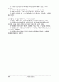 [세무사 1차] 2002 재정학 기출/문제풀이 11페이지